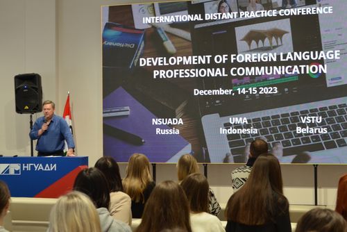The International distance practical conference “Development of  professional communication in foreign language ” was held