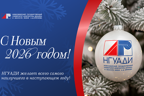 Поздравляем с Наступающим Новым годом! 