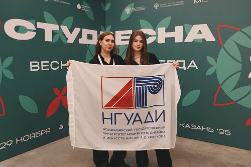 Студентки НГУАДИ представили Новосибирскую область на Всероссийском фестивале «Российская студенческая весна»