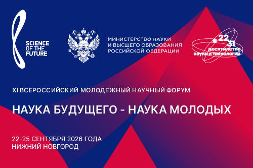 Минобрнауки РФ приглашает студентов и аспирантов принять участие в конкурсе научно-исследовательских работ