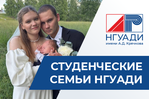 «Сын сразу воспитывается в творческой среде»: студенческие семьи в Университете Крячкова