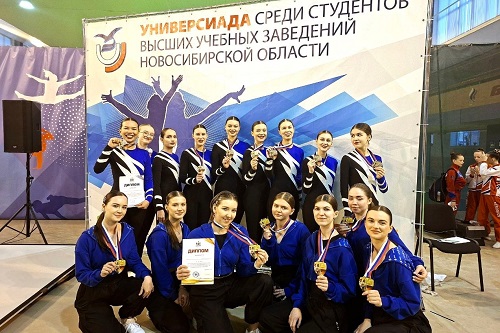 Студенты НГУАДИ заняли первое и второе место на соревнованиях по аэробике среди студентов Новосибирской области