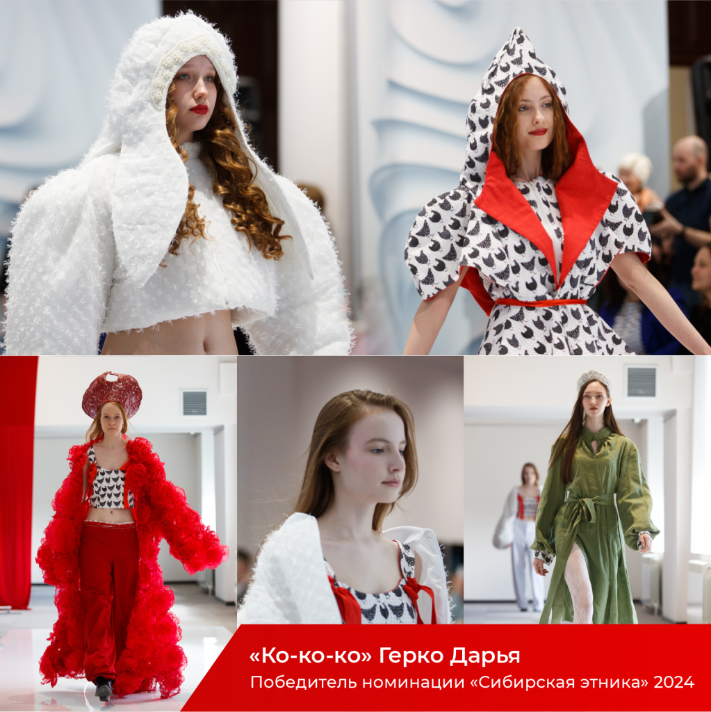 Красный проспект дизайн костюма победители 2024