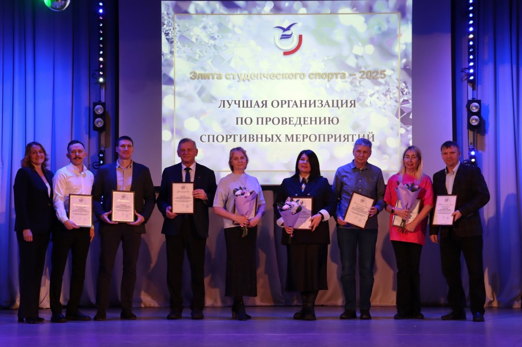 Элита студенческого спорта