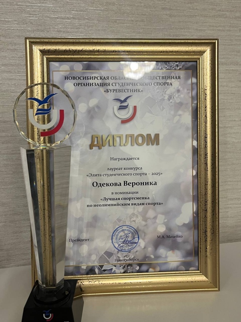 Элита студенческого спорта