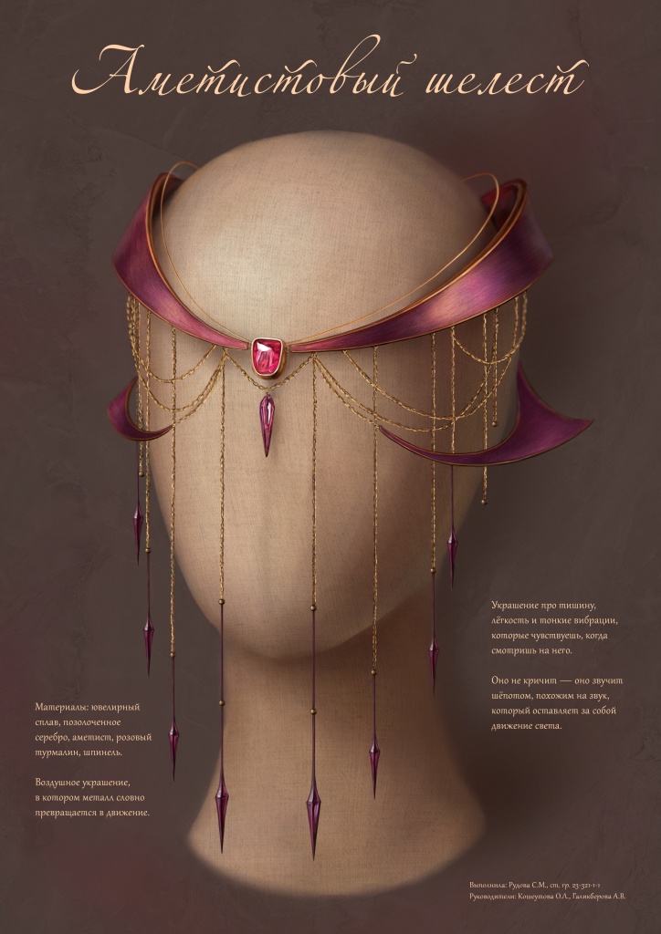 Ювелирная сибирь 2026